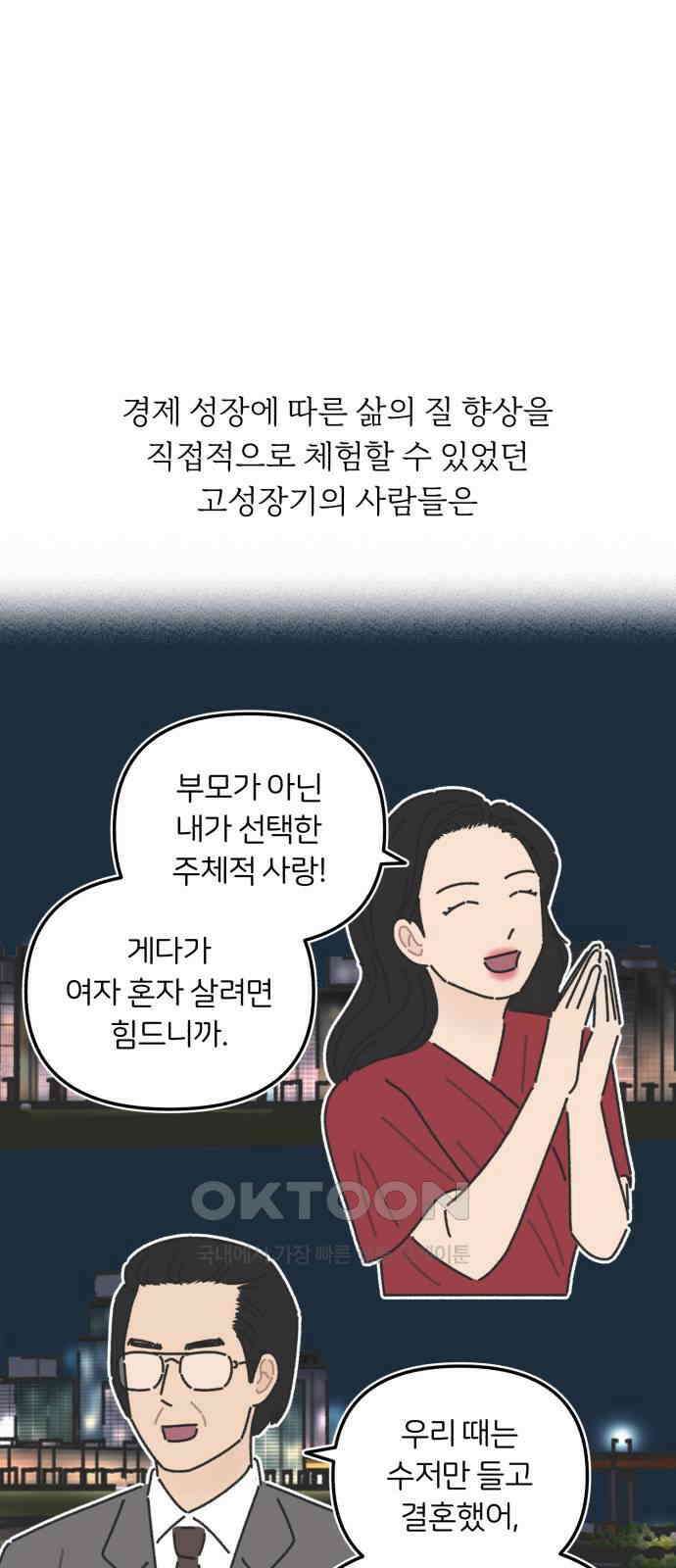 정상가족 16화 : 불효자 2호＆4호 (3) 5