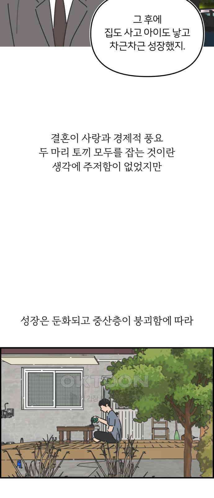 정상가족 16화 : 불효자 2호＆4호 (3) 6