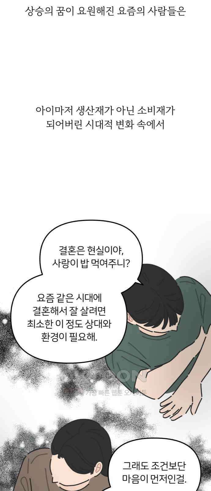 정상가족 16화 : 불효자 2호＆4호 (3) 7