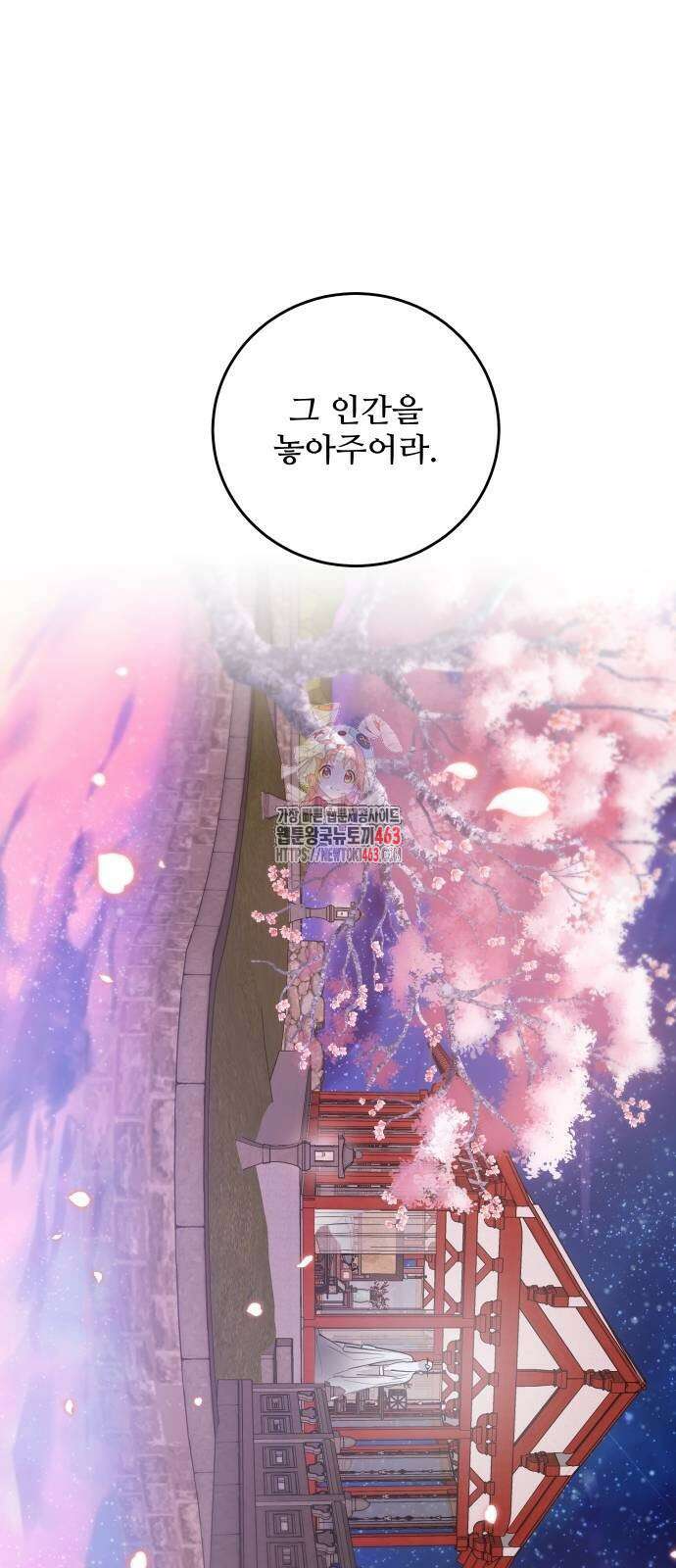 선녀외전 113화 1