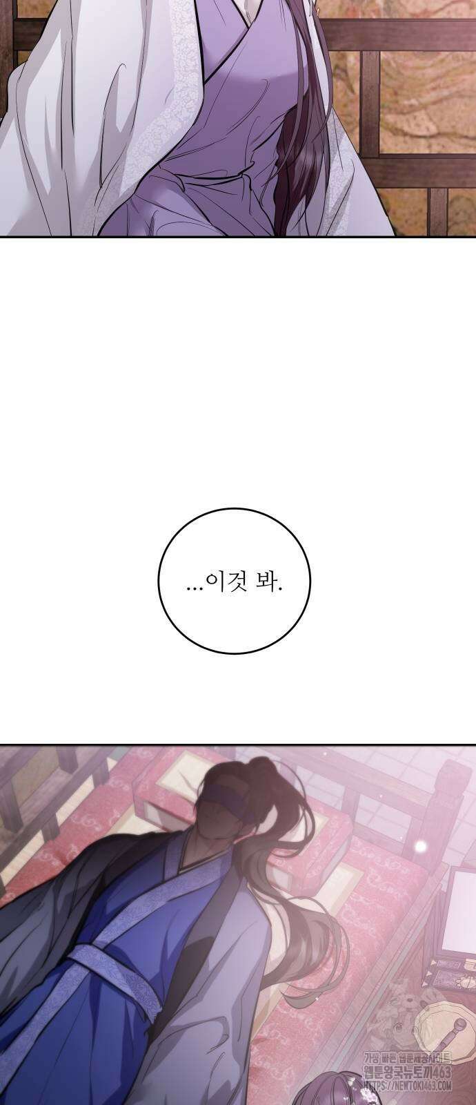 선녀외전 113화 5