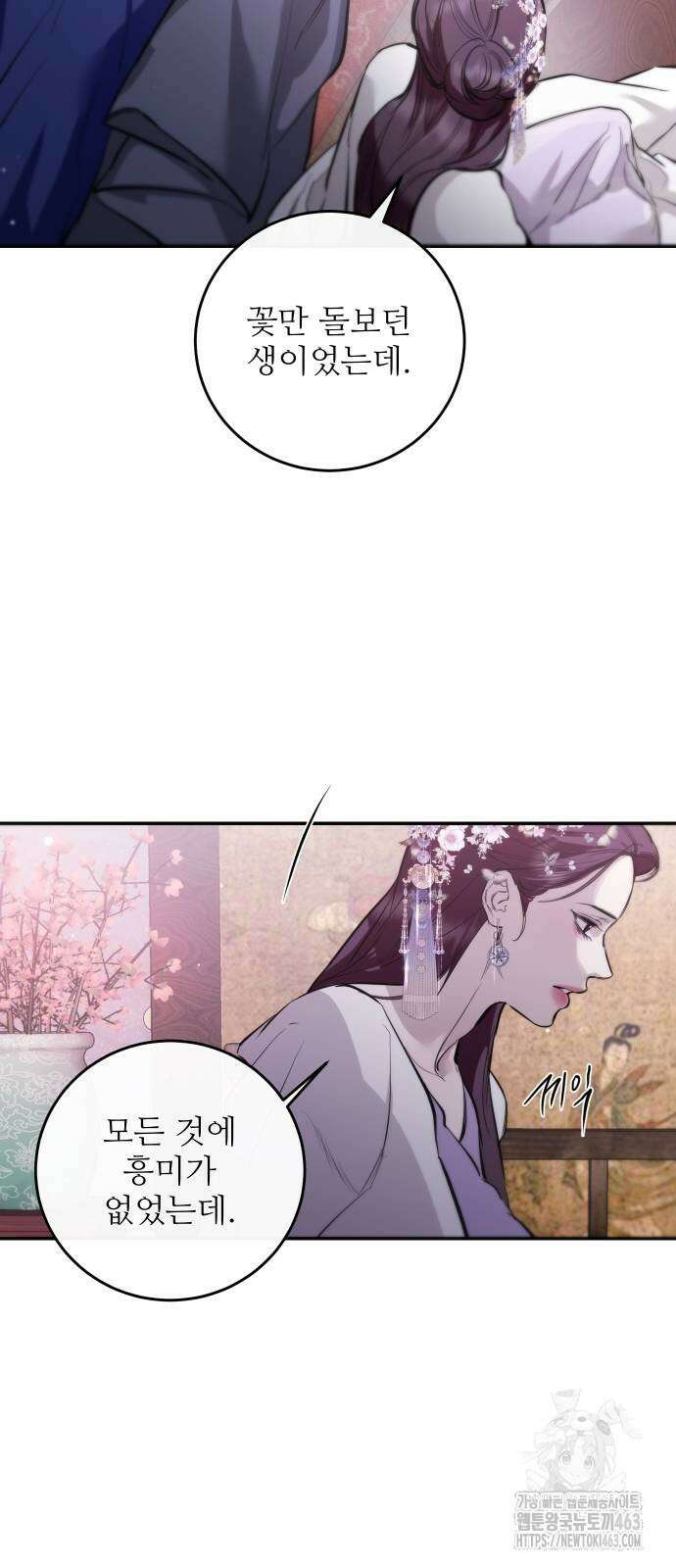 선녀외전 113화 6