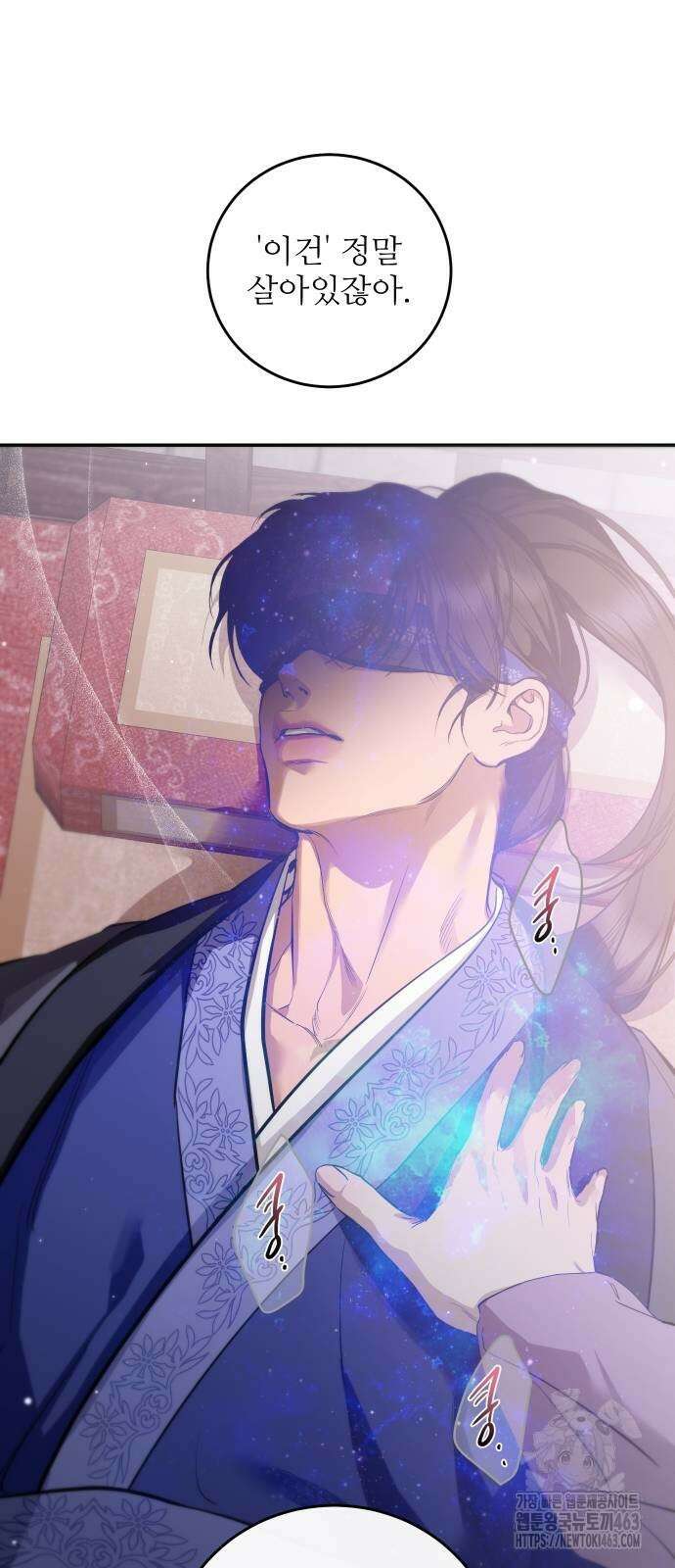 선녀외전 113화 7