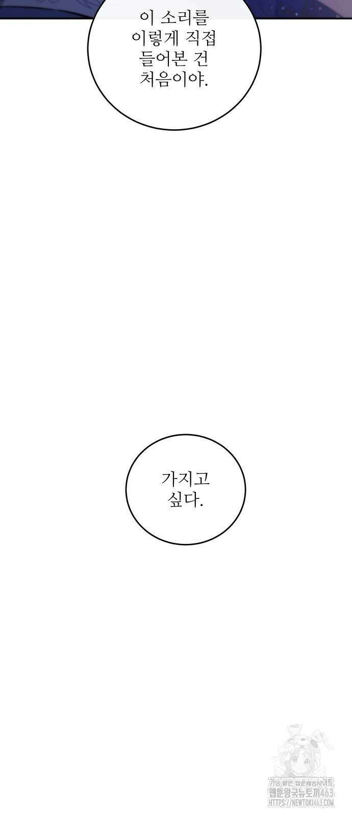 선녀외전 113화 8