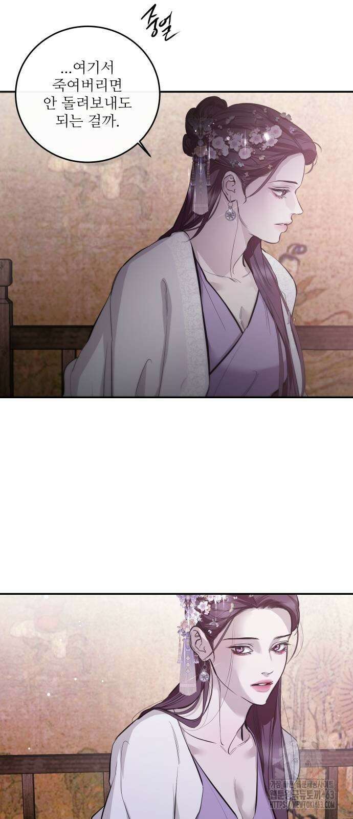 선녀외전 113화 9