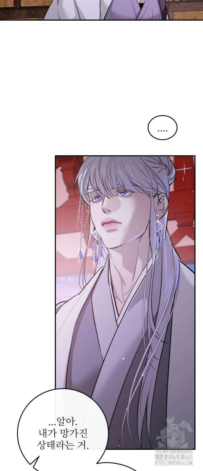 선녀외전 113화 10