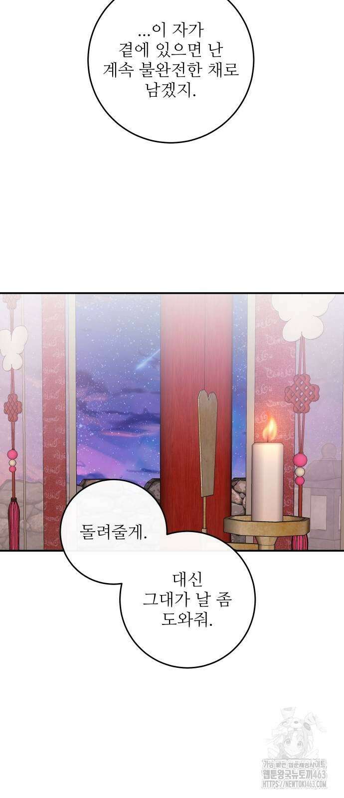 선녀외전 113화 12