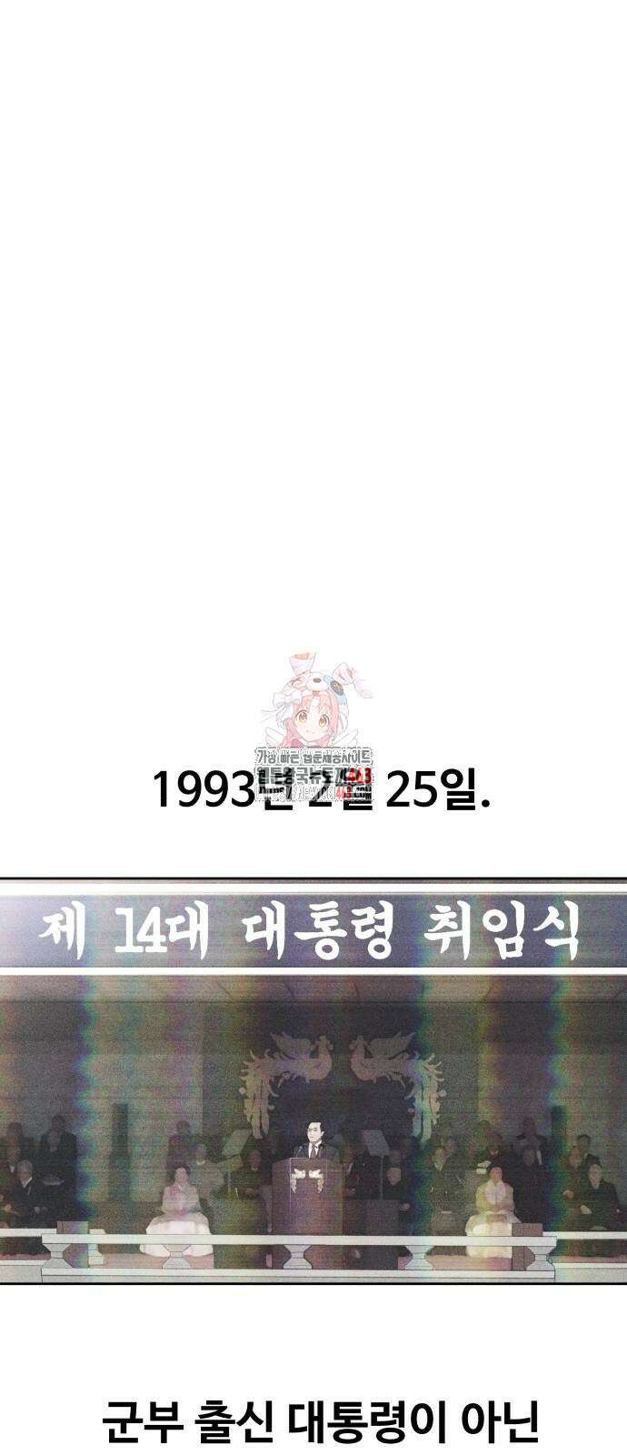 사채왕의 천재손자 23화 1