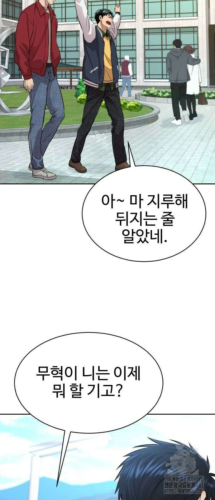 사채왕의 천재손자 23화 7