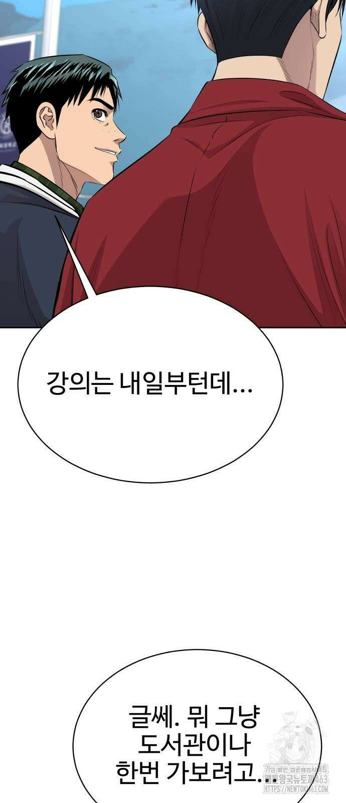 사채왕의 천재손자 23화 8