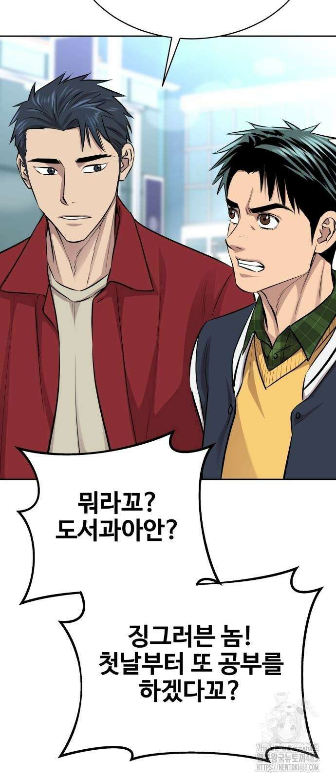 사채왕의 천재손자 23화 9