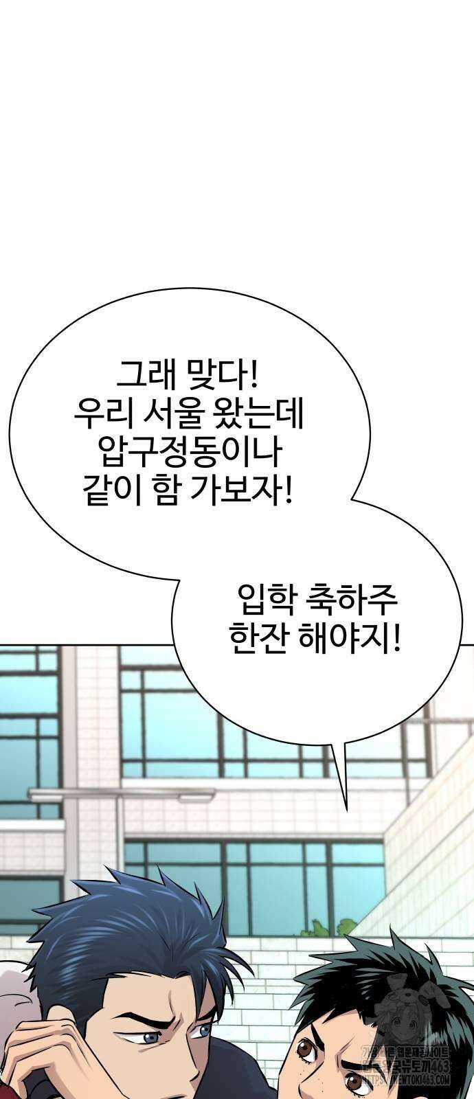사채왕의 천재손자 23화 14