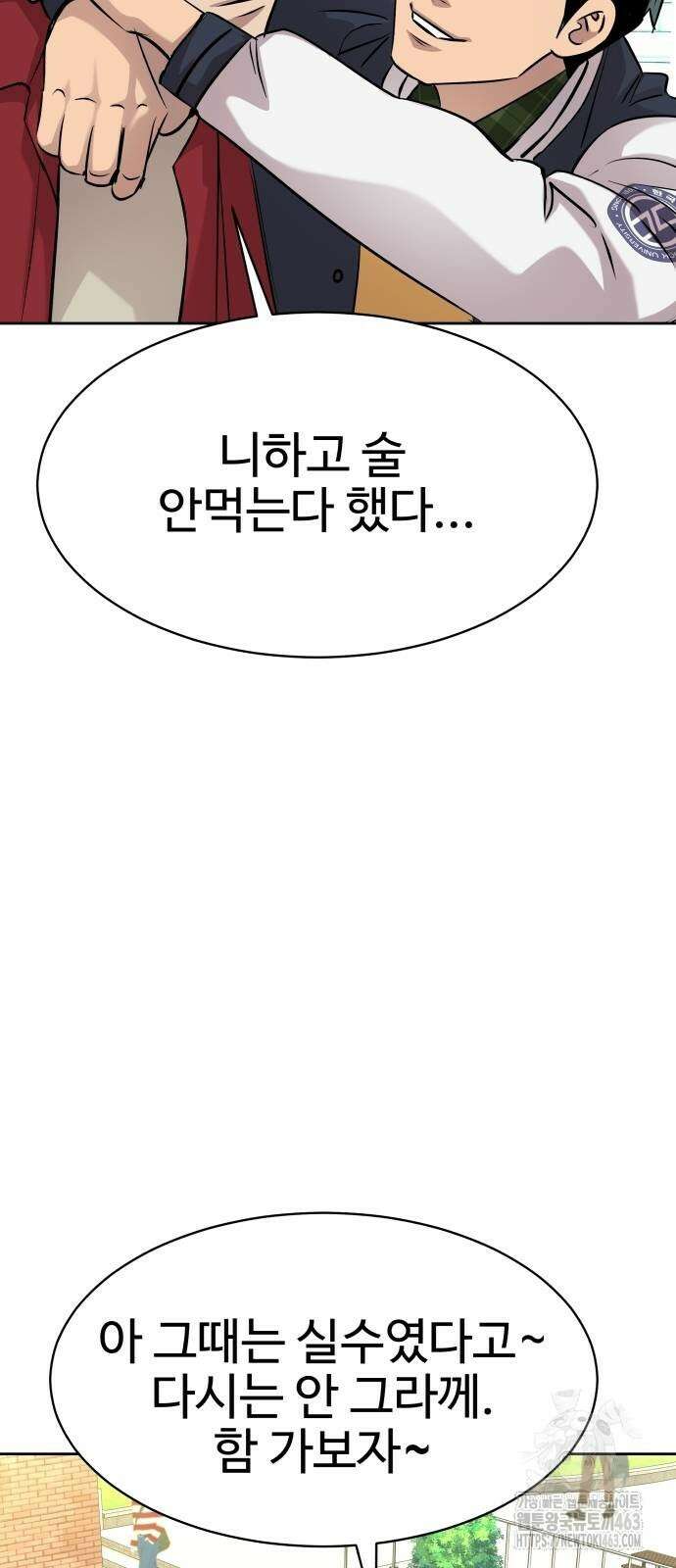 사채왕의 천재손자 23화 15