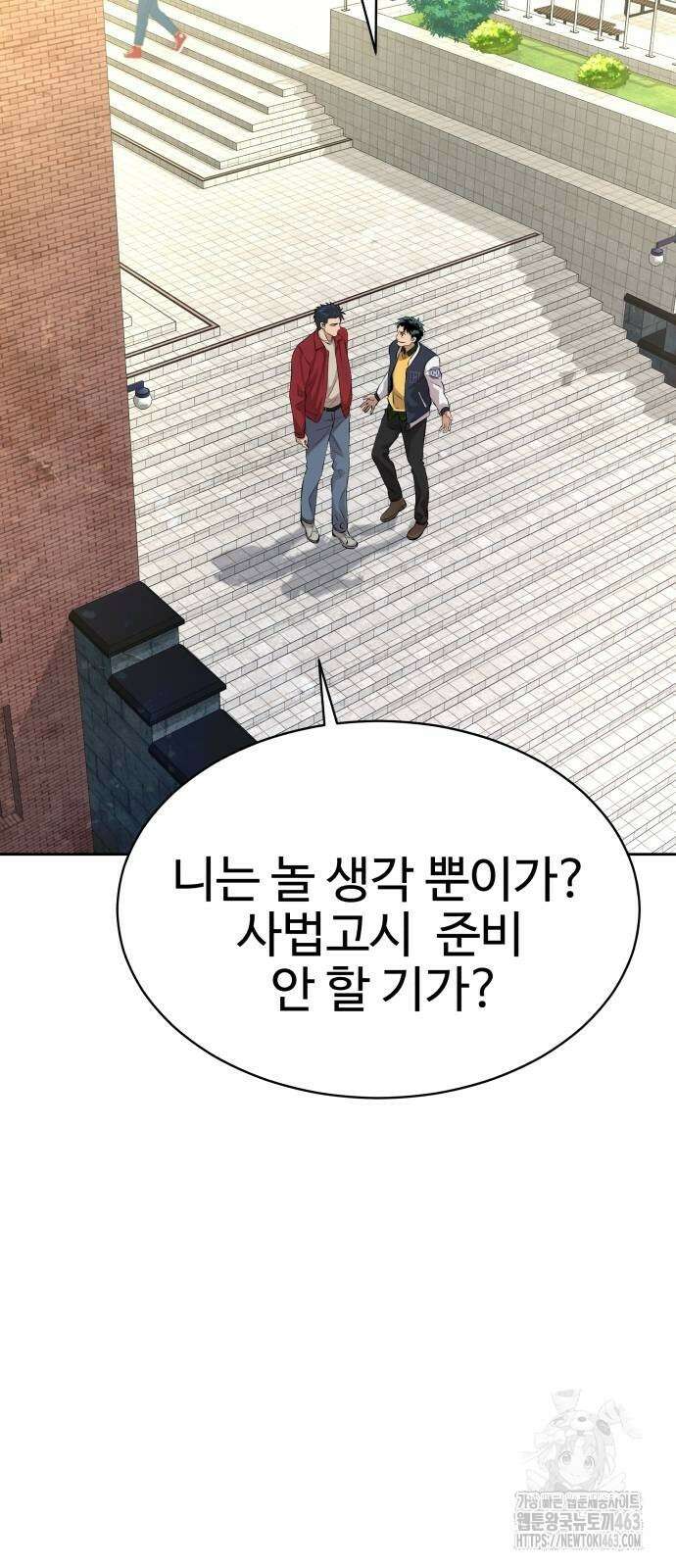 사채왕의 천재손자 23화 16