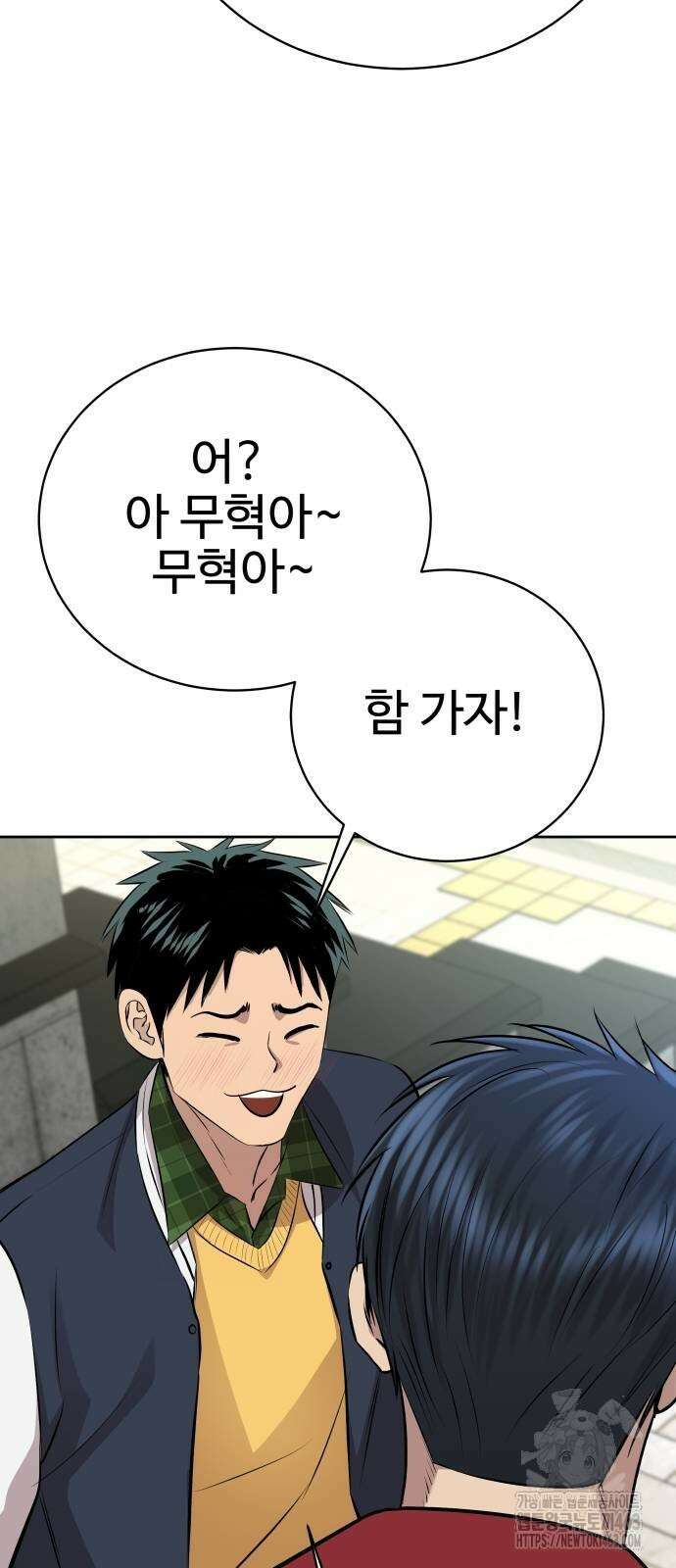 사채왕의 천재손자 23화 18