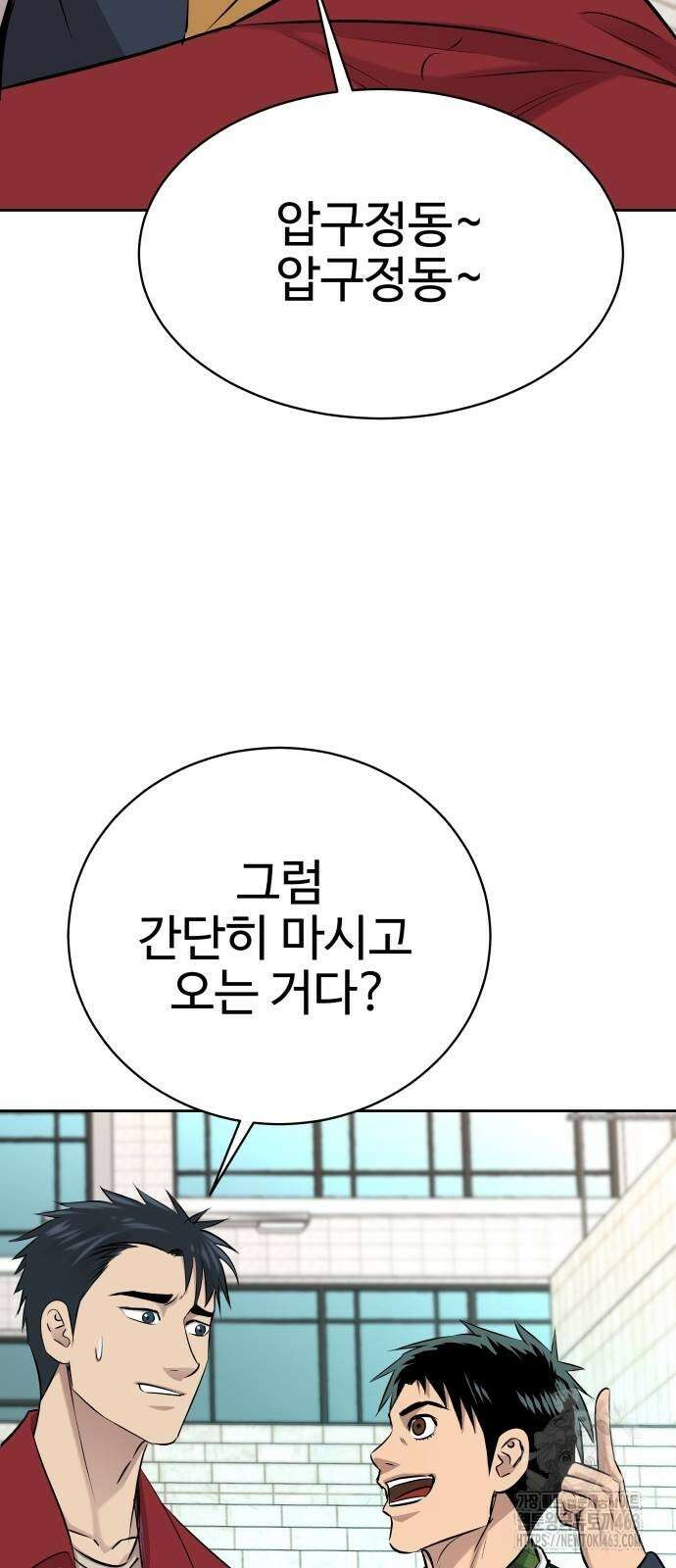 사채왕의 천재손자 23화 19
