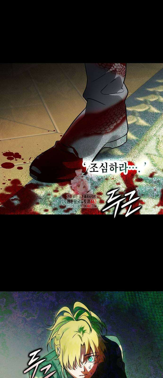 저무는 해, 시린 눈 2부 50화 : 암영 (6) 1