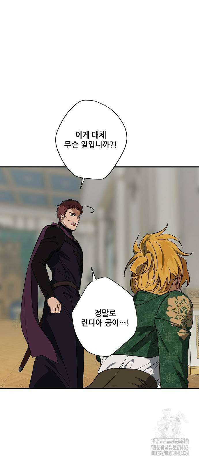 저무는 해, 시린 눈 2부 50화 : 암영 (6) 9