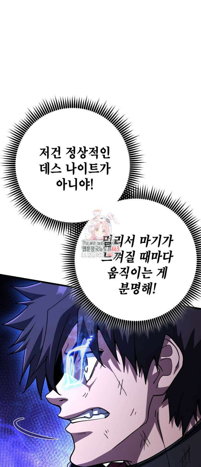 더 해머 98화 1