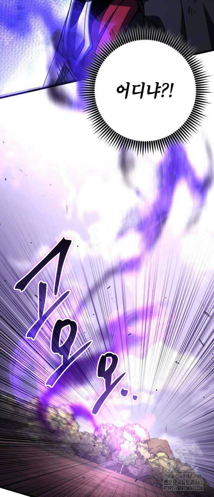 더 해머 98화 2