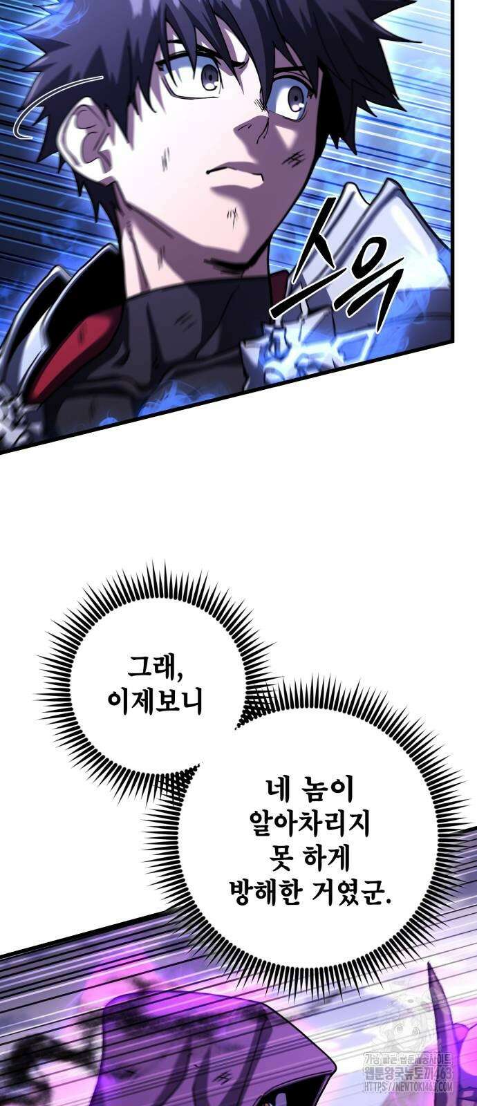 더 해머 98화 7