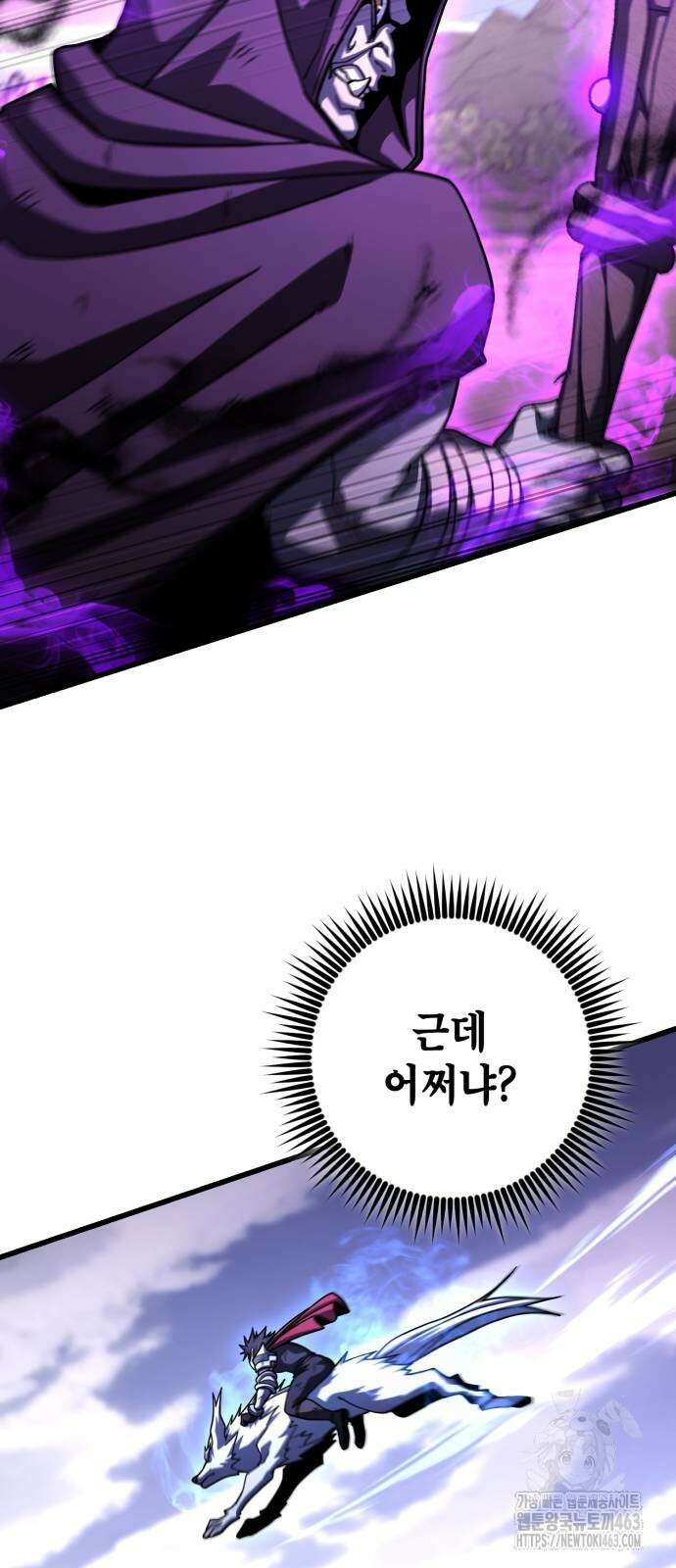 더 해머 98화 8