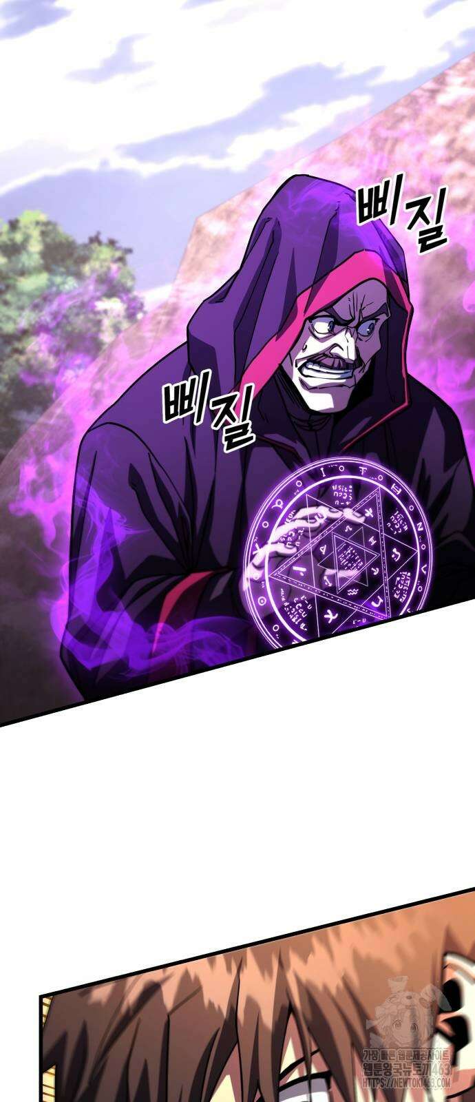 더 해머 98화 9