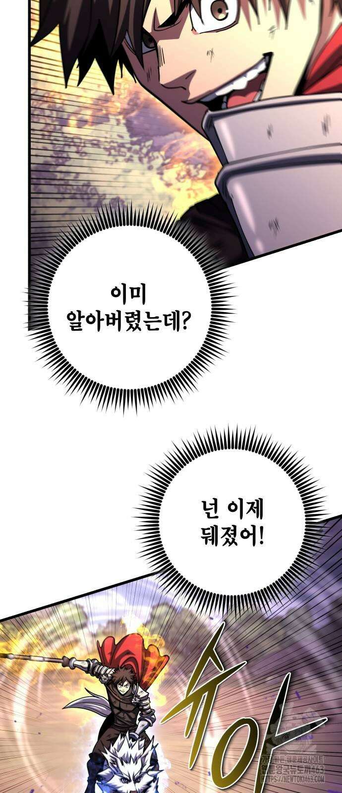 더 해머 98화 10