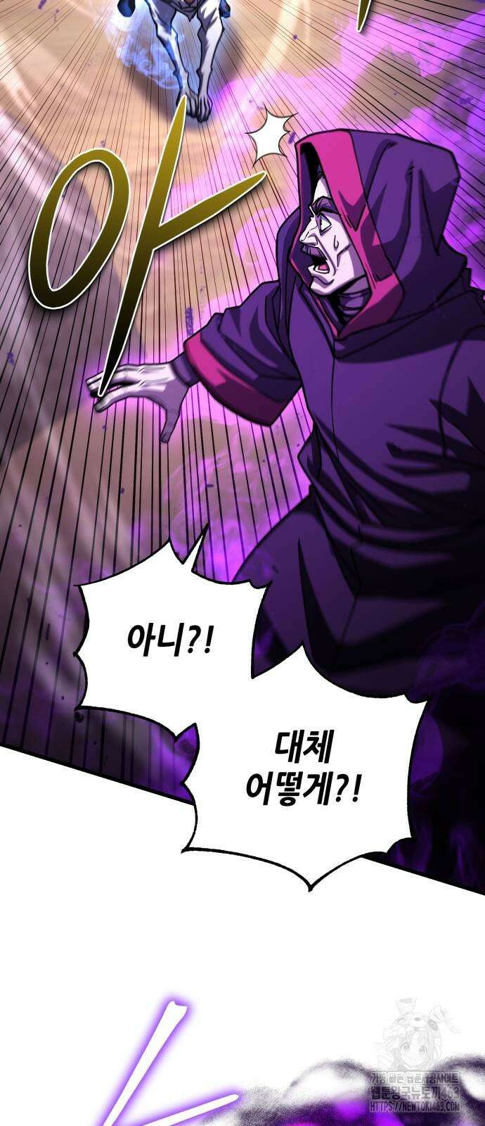 더 해머 98화 11