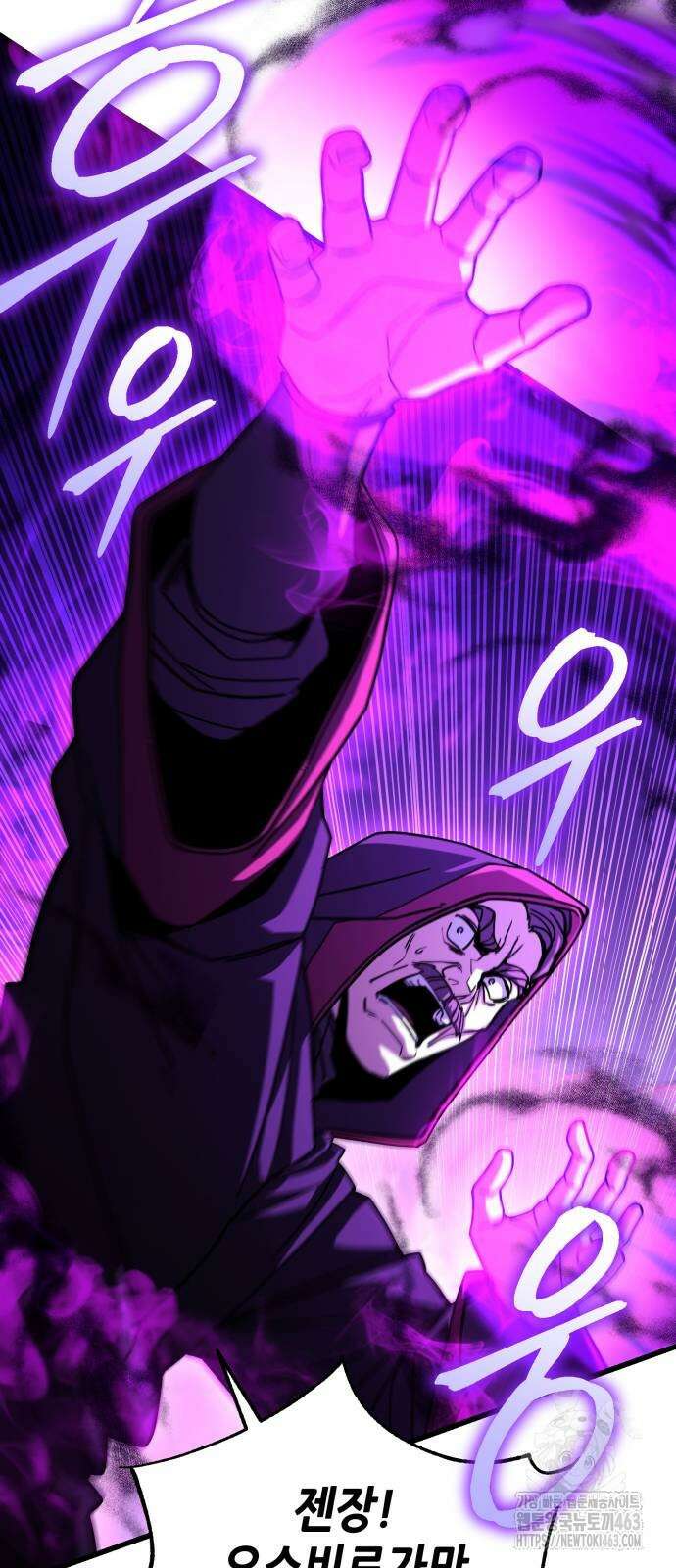 더 해머 98화 12
