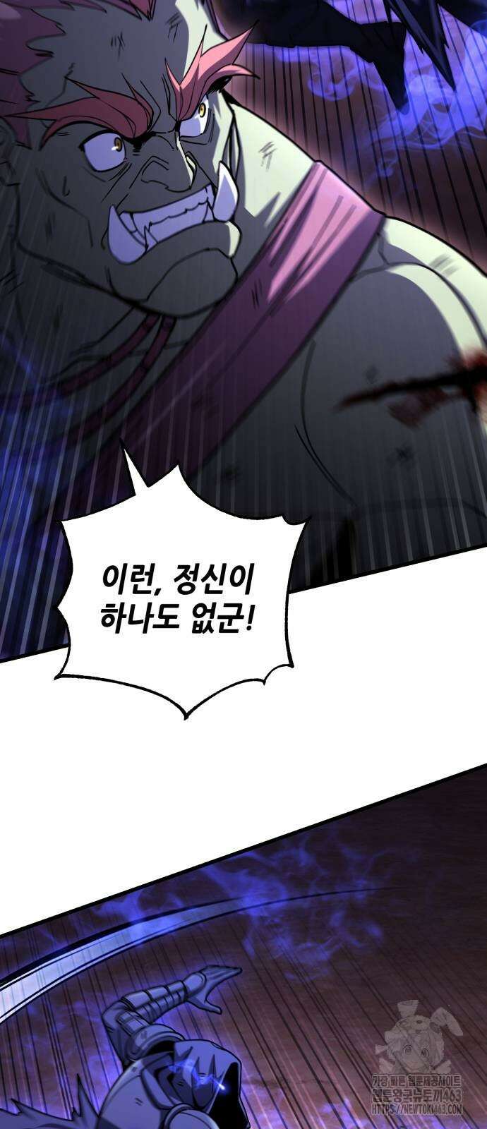 더 해머 98화 18