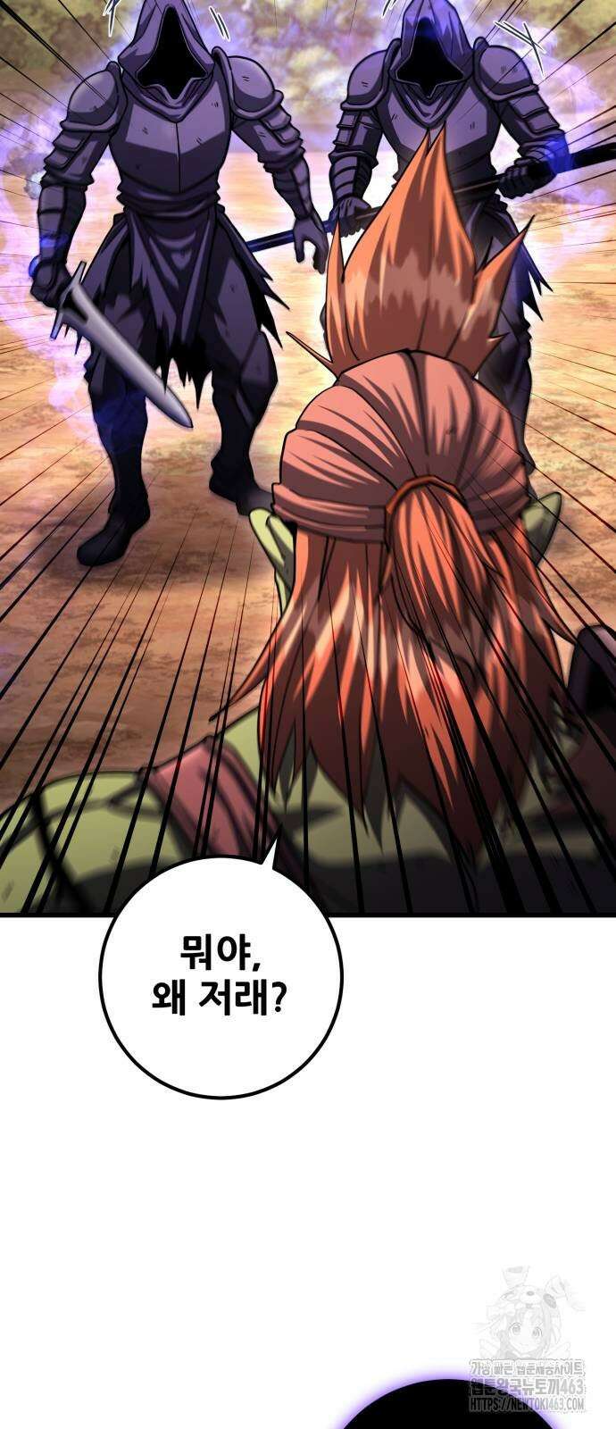 더 해머 98화 24