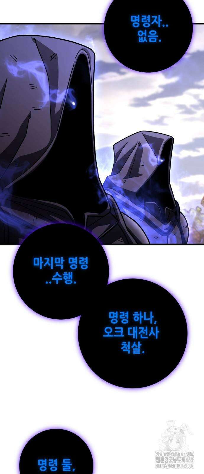 더 해머 98화 25