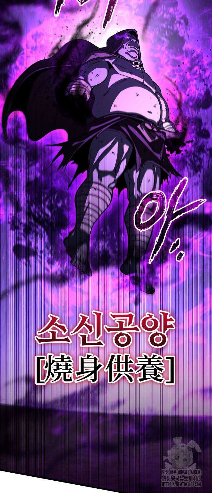 더 해머 98화 31