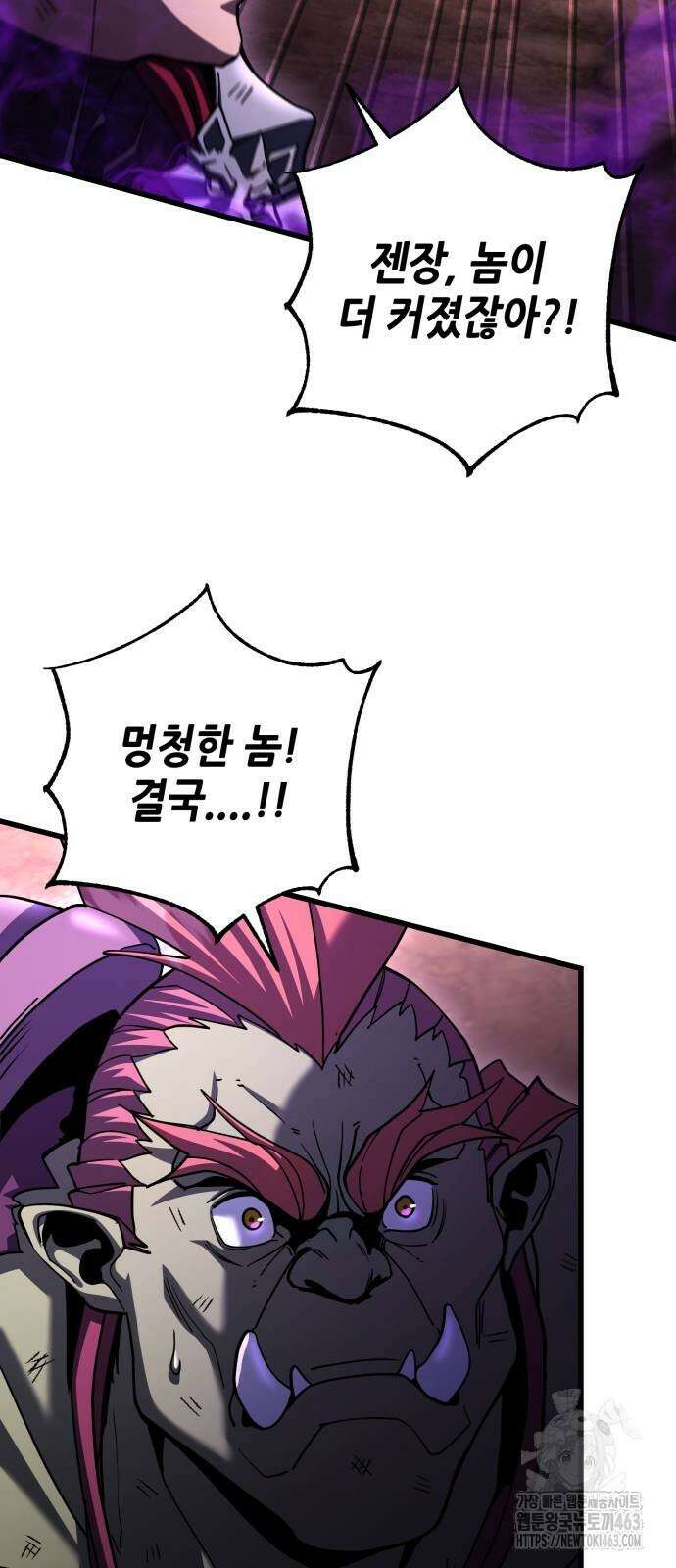 더 해머 98화 35