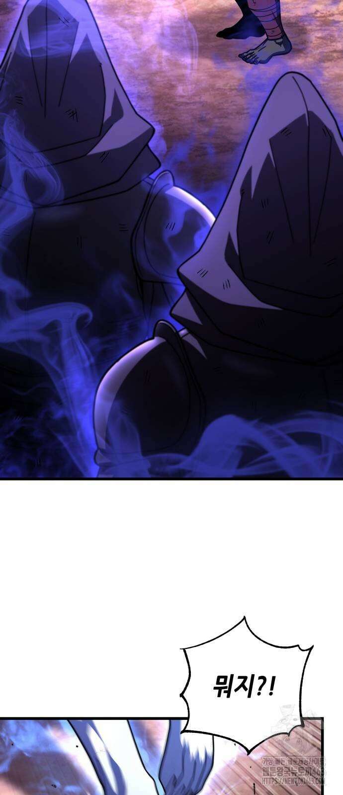 더 해머 98화 39