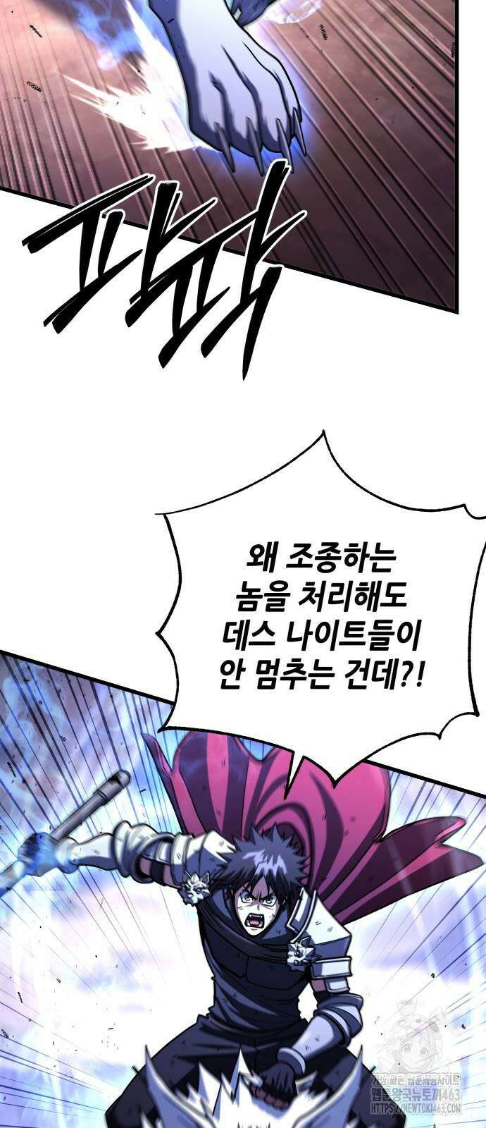 더 해머 98화 40