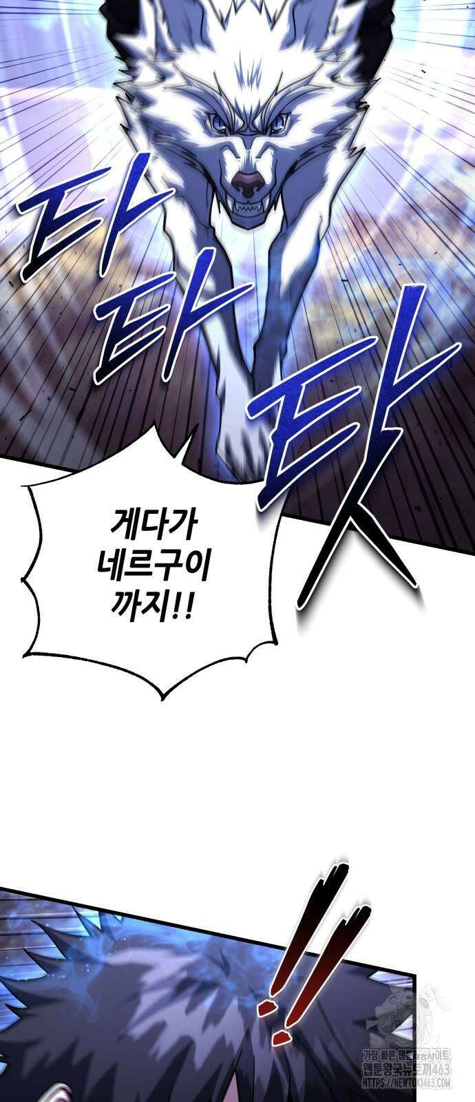 더 해머 98화 41