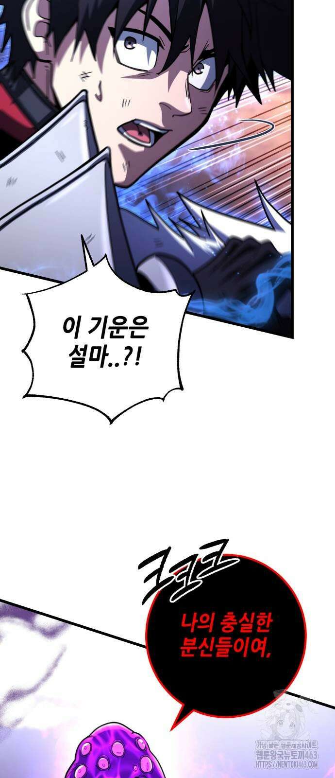 더 해머 98화 42