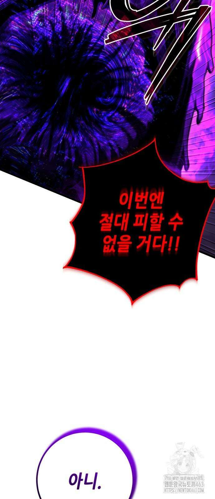 더 해머 98화 46
