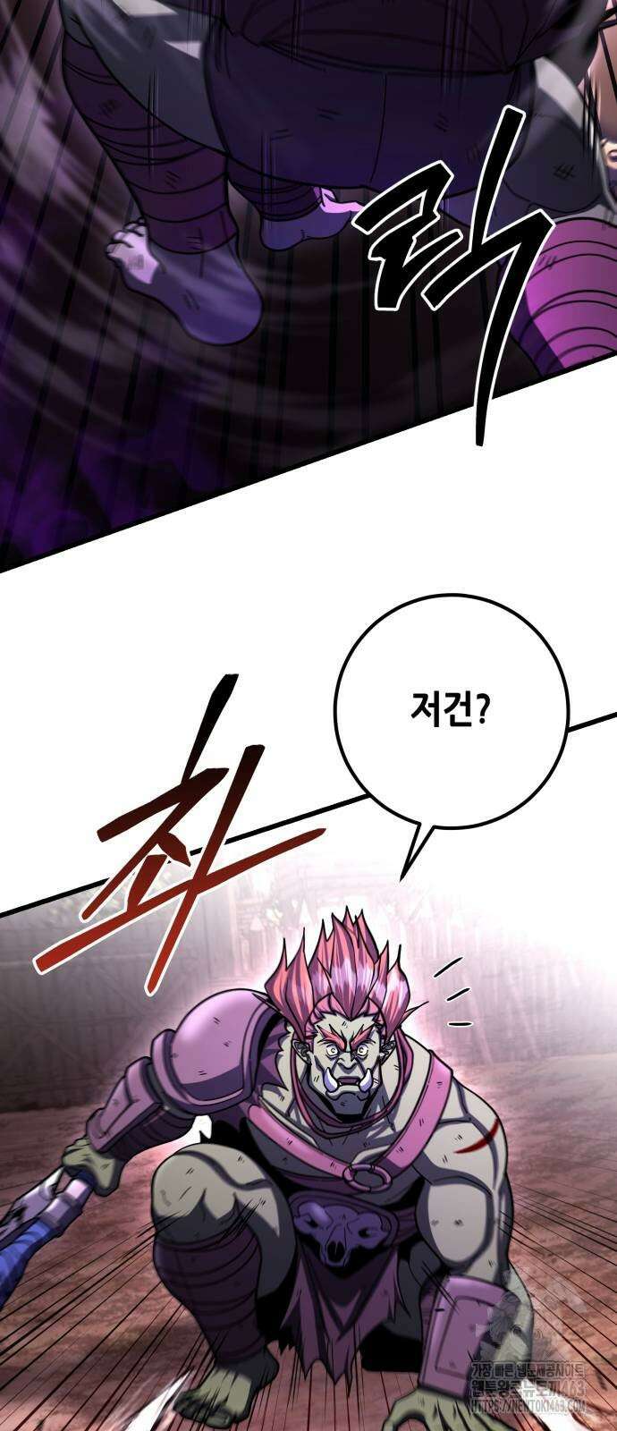더 해머 98화 51