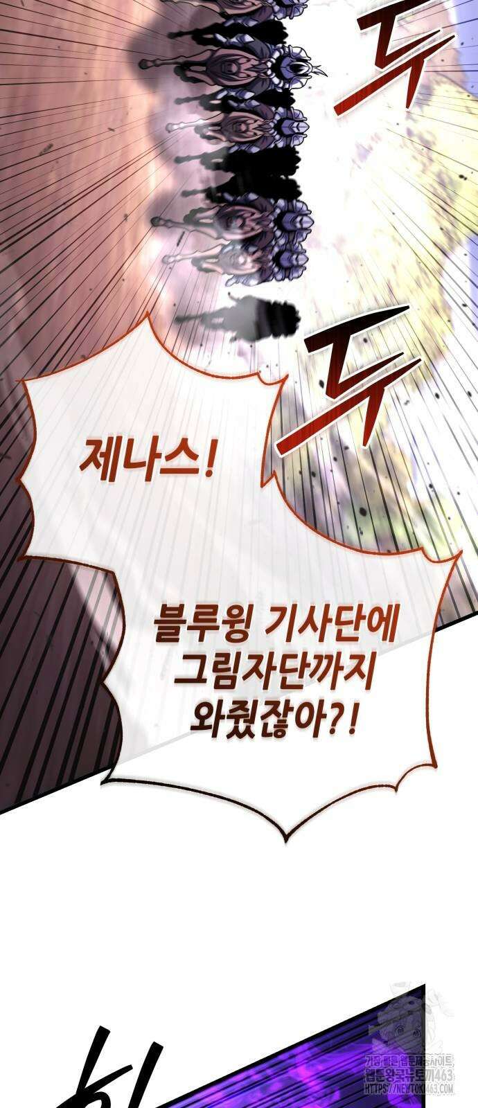 더 해머 98화 56