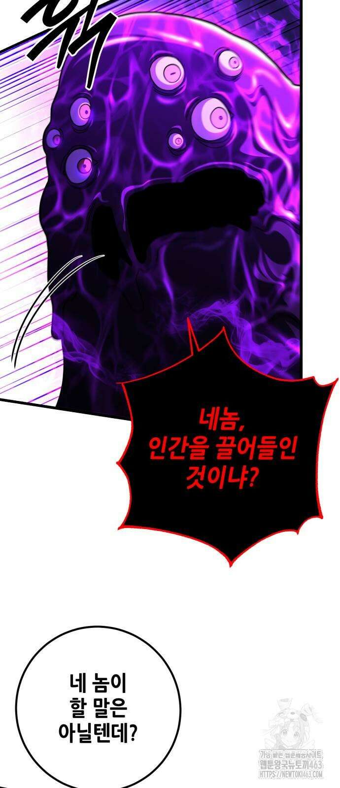 더 해머 98화 57