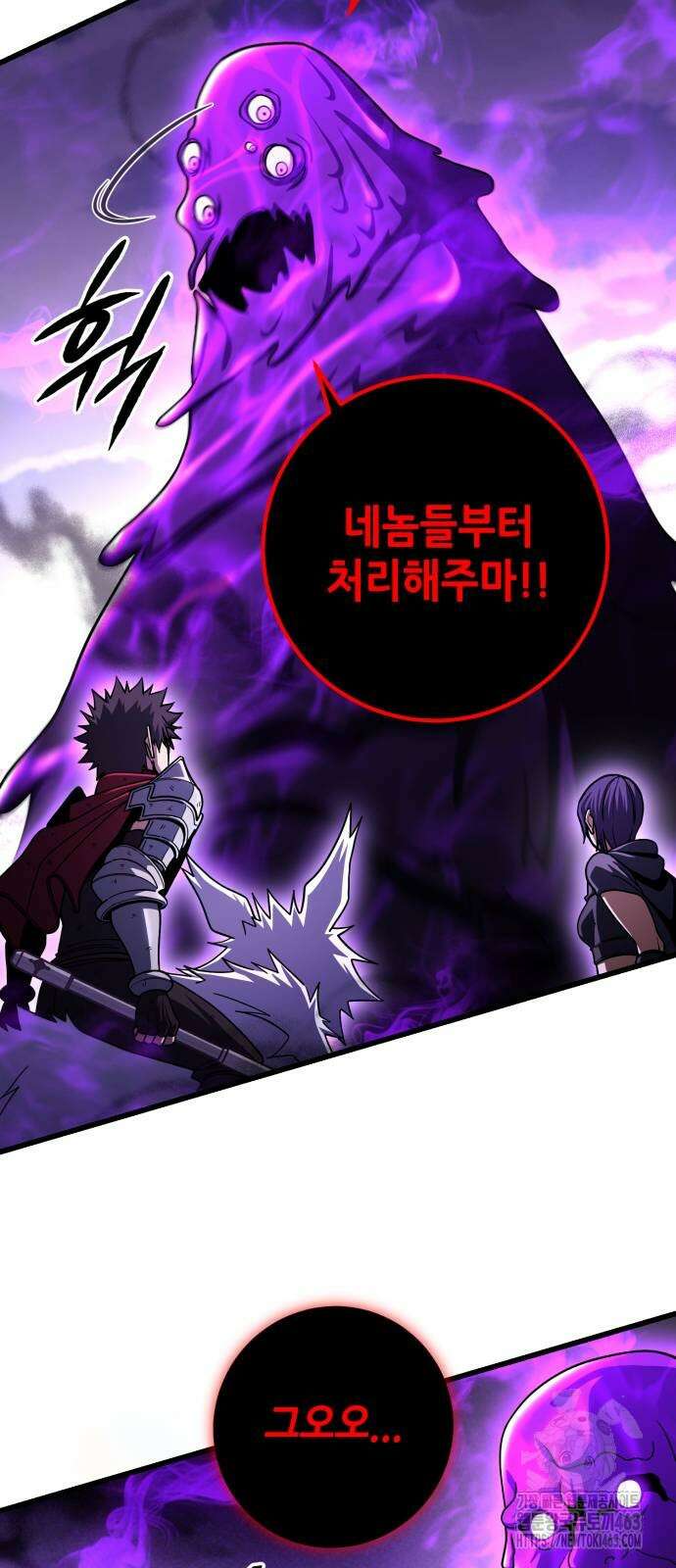 더 해머 98화 59