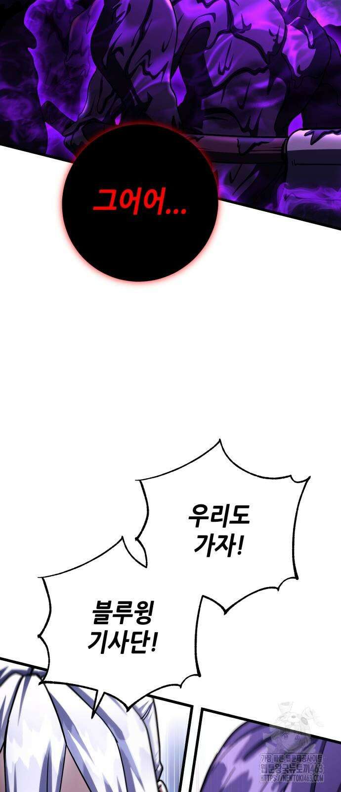더 해머 98화 63