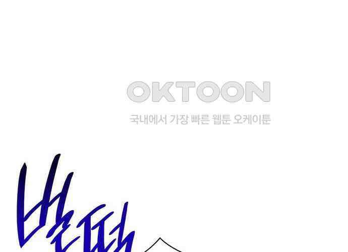 집착 흑막들의 시터가 되어버렸다 67화 4