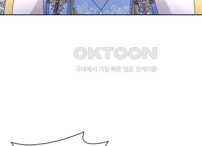 집착 흑막들의 시터가 되어버렸다 67화 9
