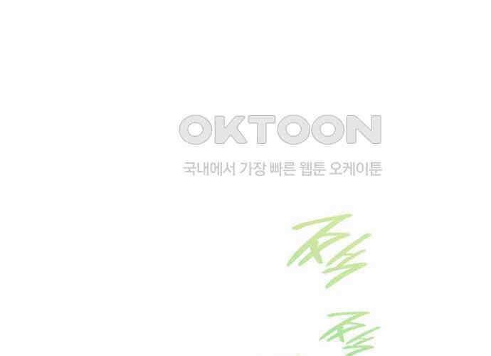 집착 흑막들의 시터가 되어버렸다 67화 33