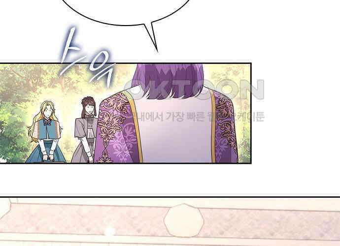집착 흑막들의 시터가 되어버렸다 67화 41