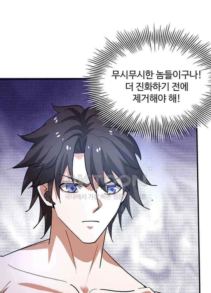 최강신의 231 10